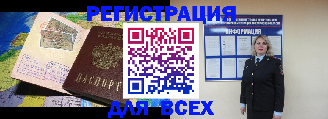 купить прописку в Тверской области
