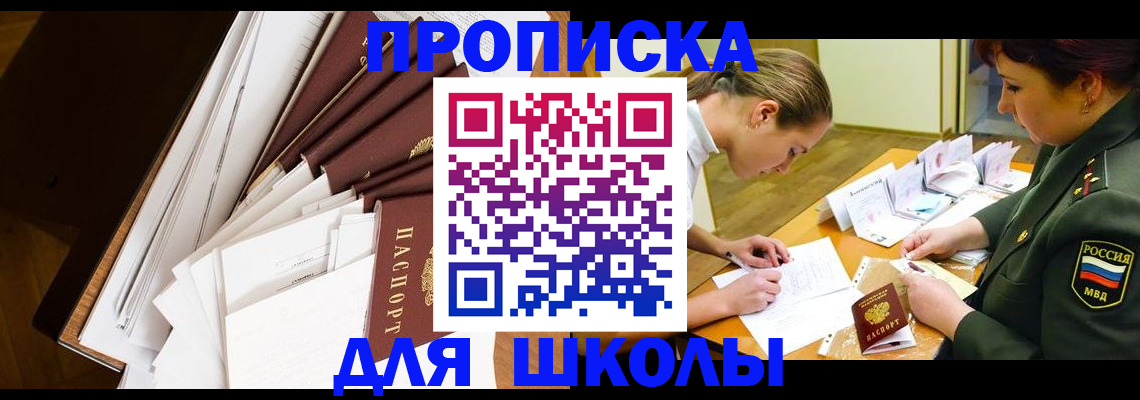 прописка штамп в Тверской области