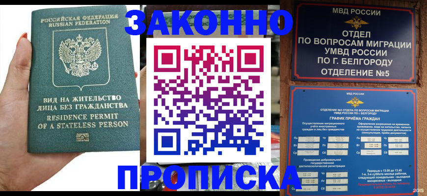 прописка для кредита в Тверской области