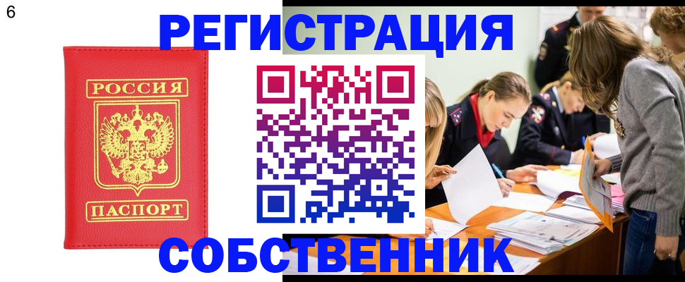 временная регистрация в Тверской области