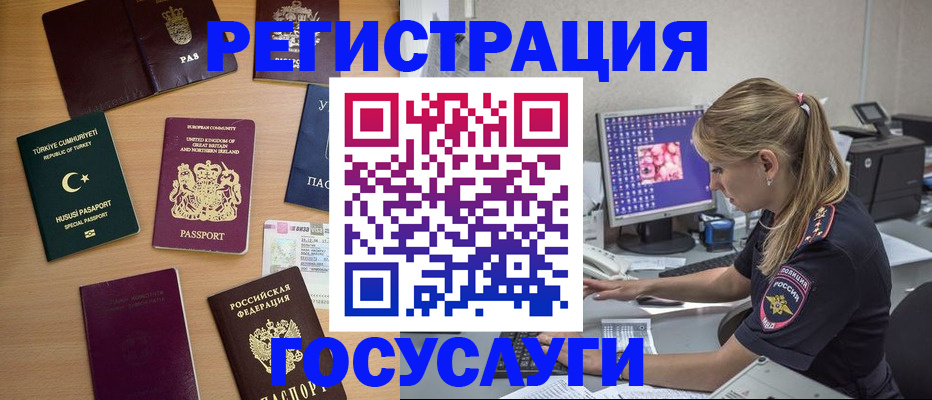 прописка для школы в Тверской области