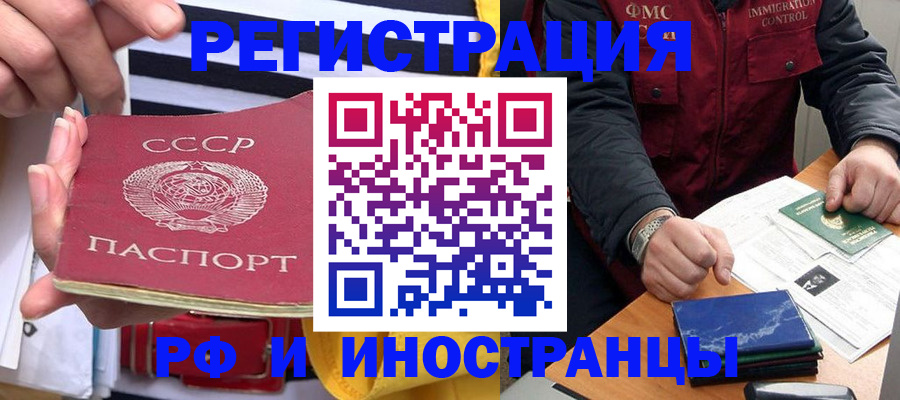 временная регистрация в квартире в Тверской области