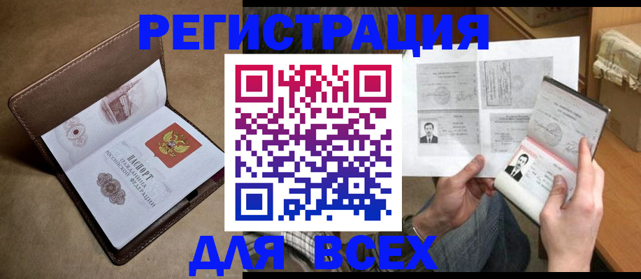 временная регистрация поиск в Тверской области