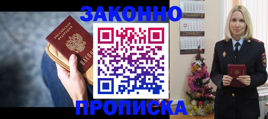 временная регистрация законно в Тверской области