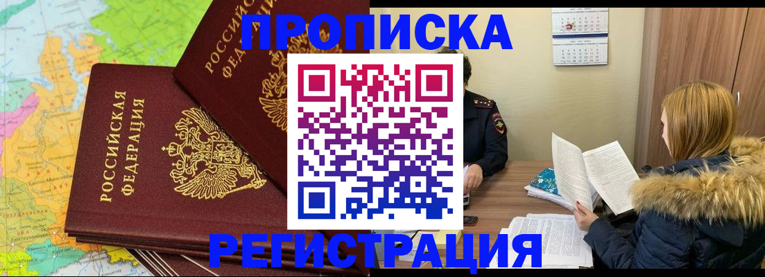 временная регистрация поиск в Тверской области