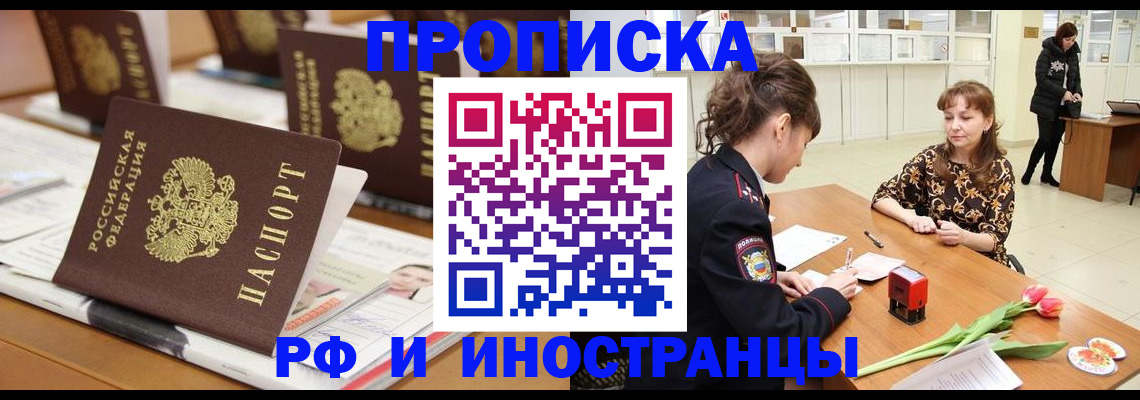 прописка 2025 в Тверской области