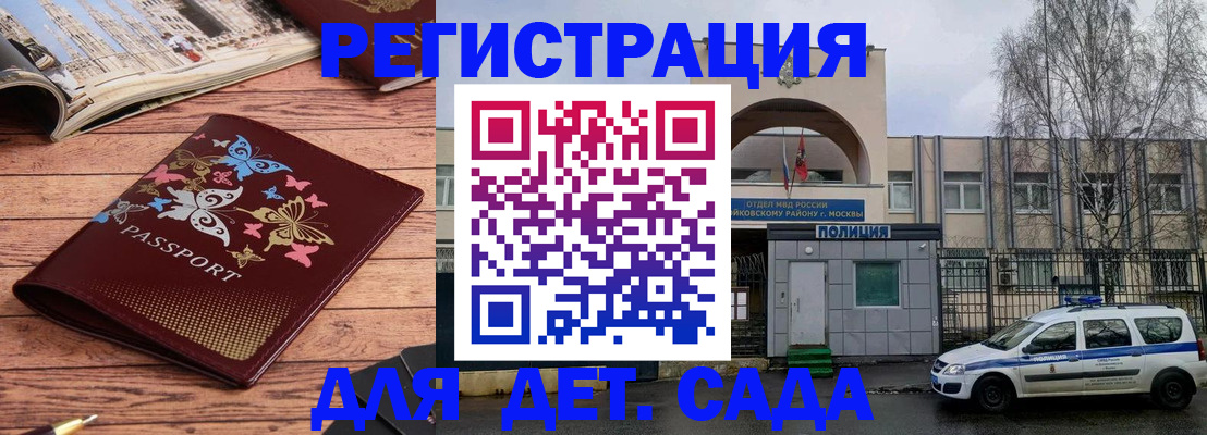 прописка для военкомата в Тверской области