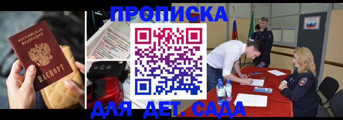временная регистрация купить в Тверской области